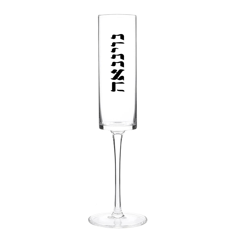 Custom Laser engraving name Champagne flute